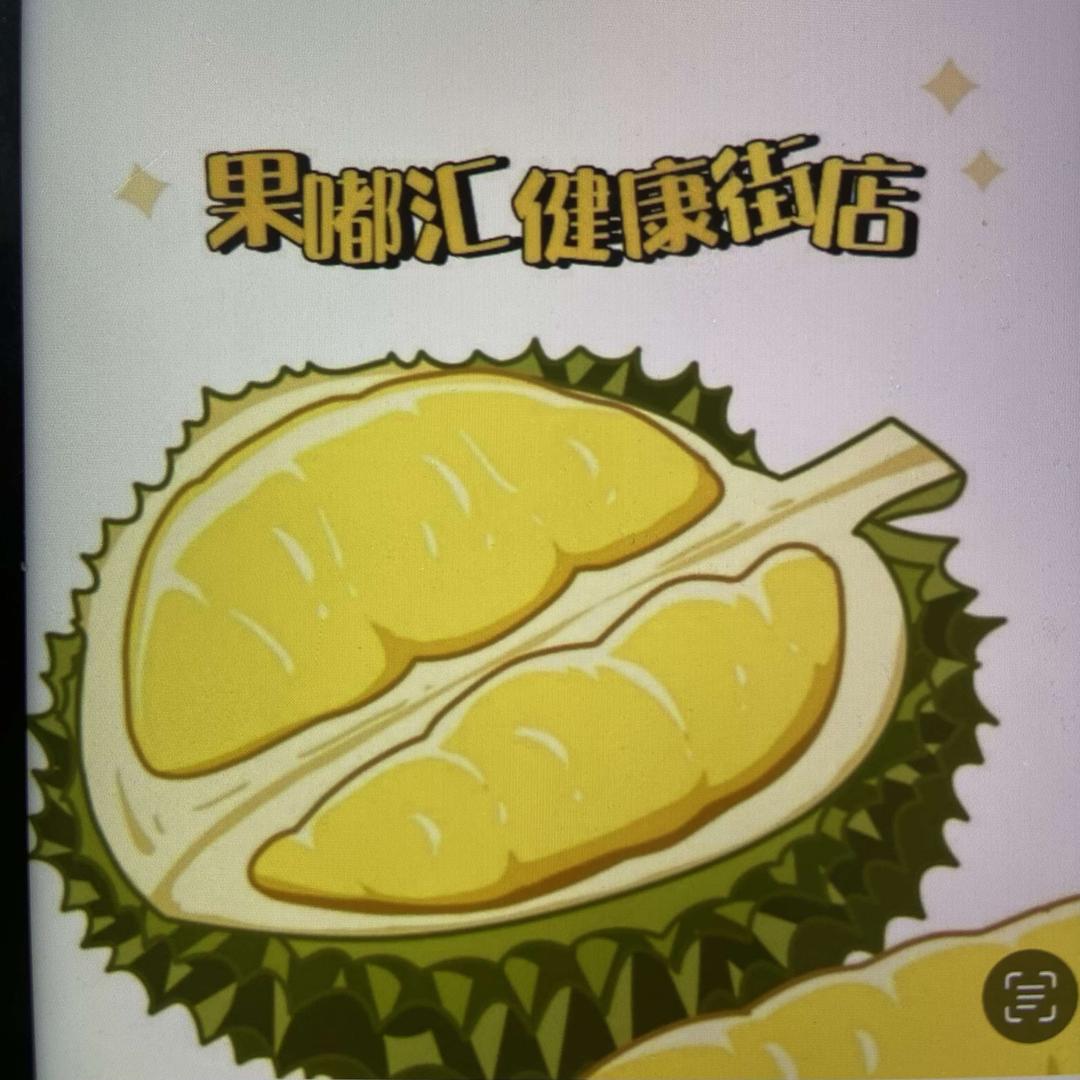 果嘟汇健康街店·果囤