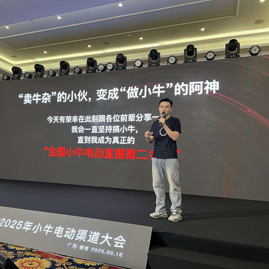 阿神小牛电动