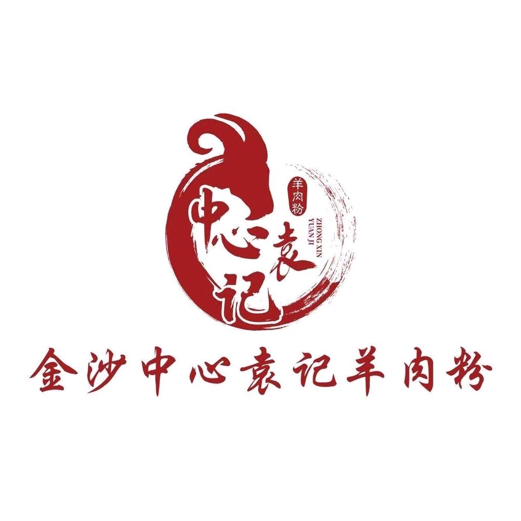 金沙袁记羊肉粉