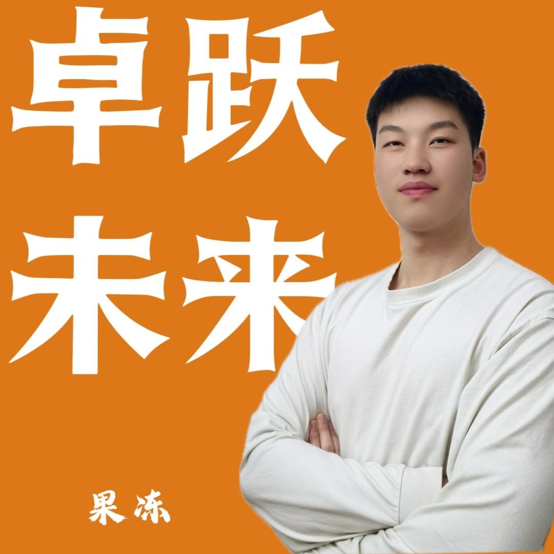 卓跃未来运动中心果冻老师