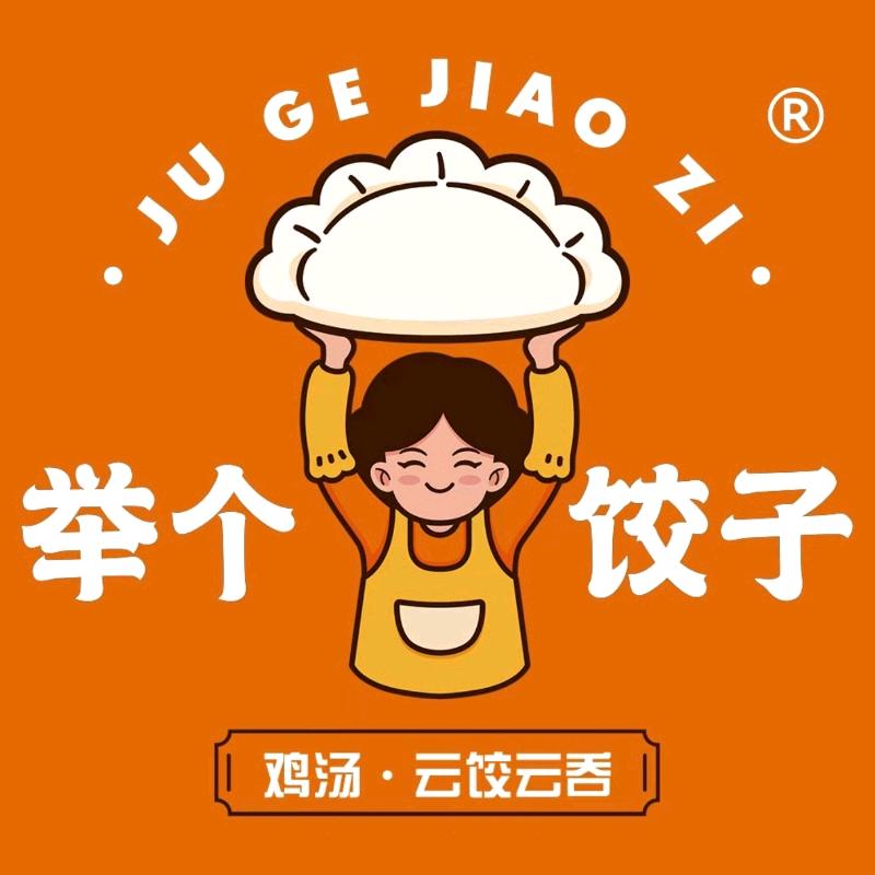 举个饺子(武汉光澜道店)官方号