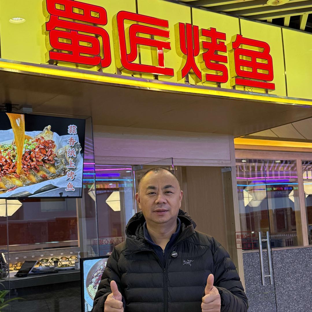 蜀匠烤鱼