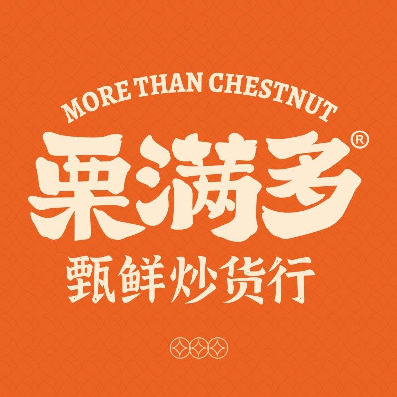 栗满多（云梦店）