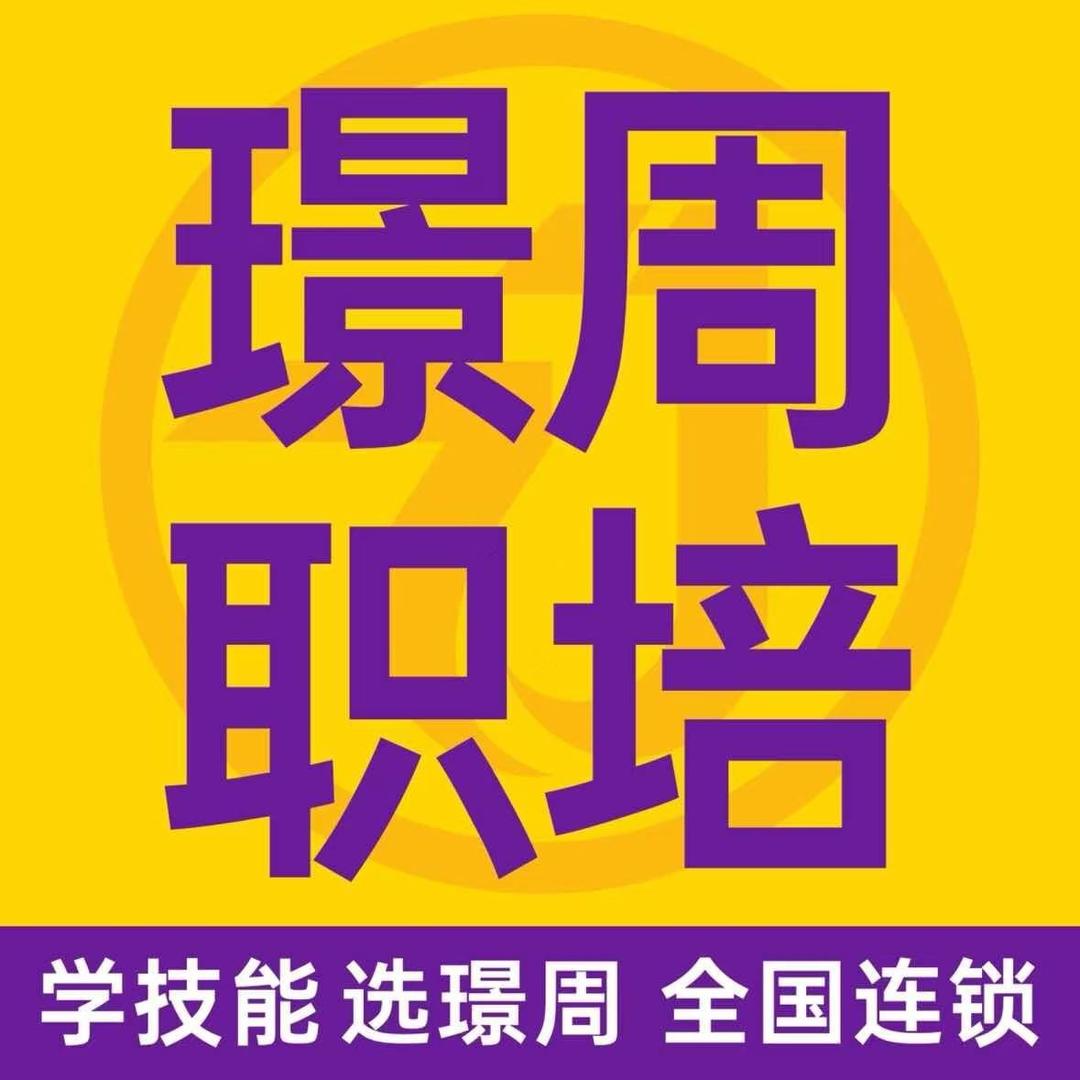 璟周时代教育官方号