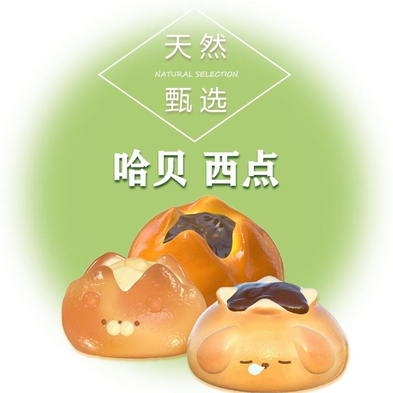 哈贝西点
