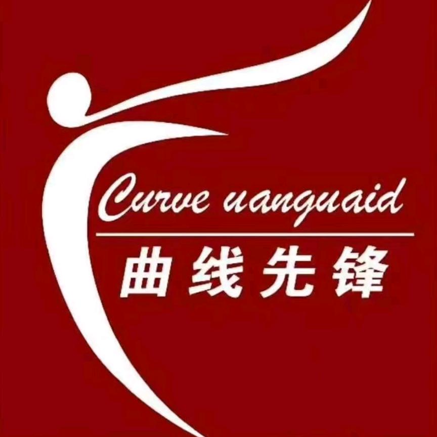 曲线先锋生活馆