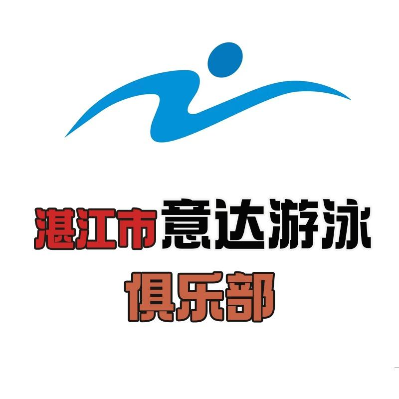 意达体育游泳馆（总店 ）