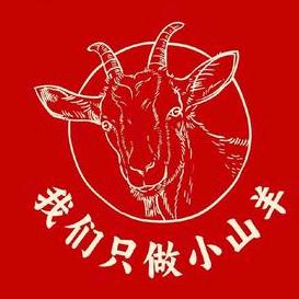 青岛军和友羊汤小馆