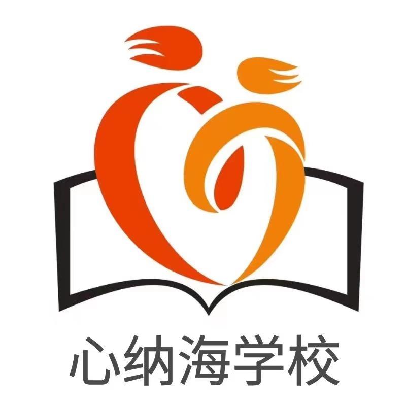 华阳心纳海