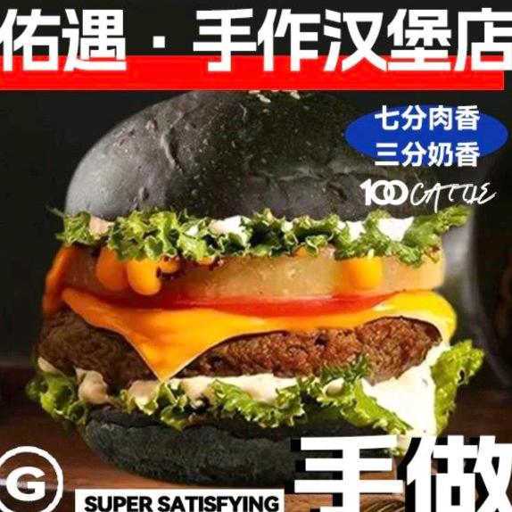 佑遇手作汉堡