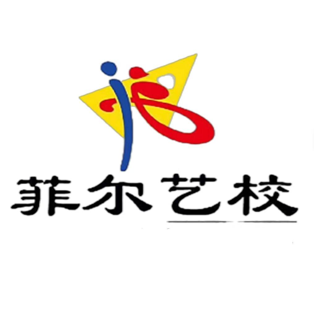 桃江县菲尔艺术官方号