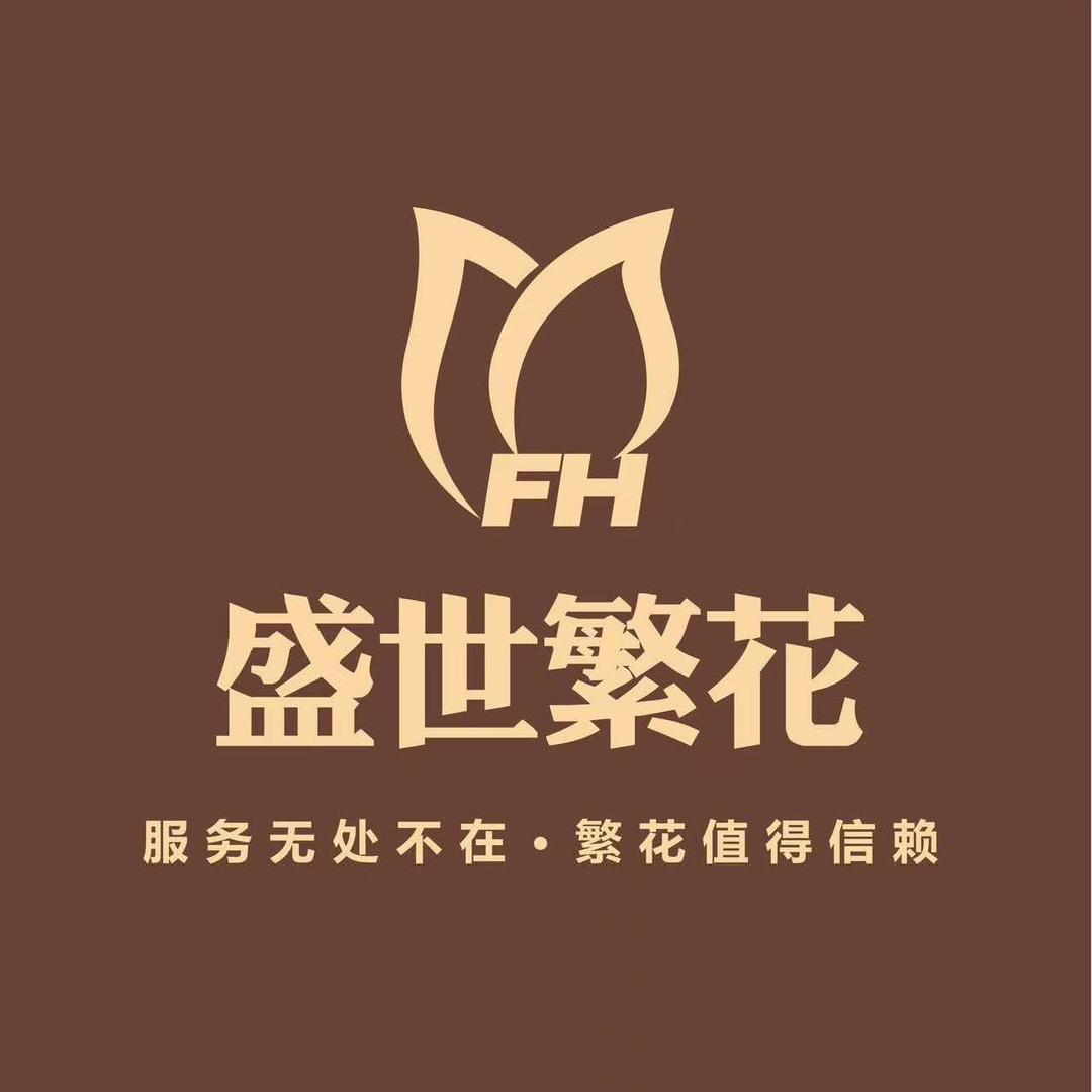 盛世繁花超市