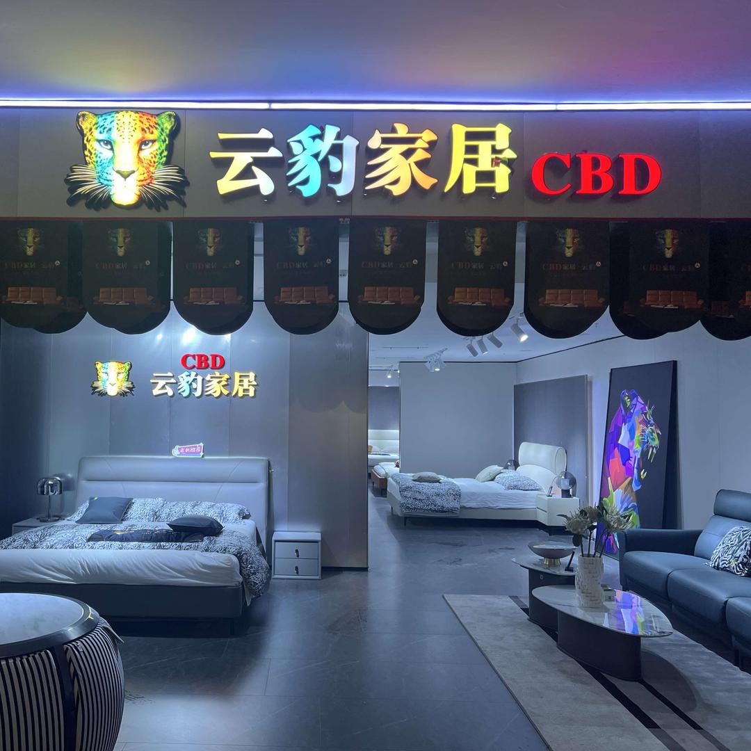 CBD家居(金鹏大道店)官方号