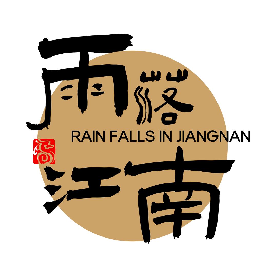 雨落江南足浴SPA