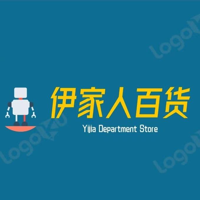 伊家人百货