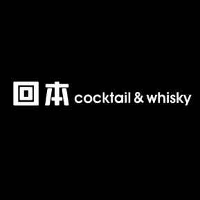 回本cocktail&whisky