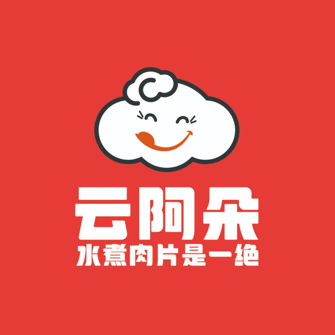 云阿朵·水煮肉片@冒烤鸭（滦南店）