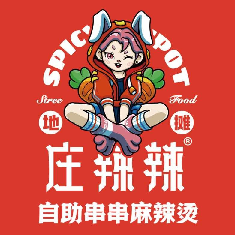 庄辣辣自助串串麻辣烫(栾城店）