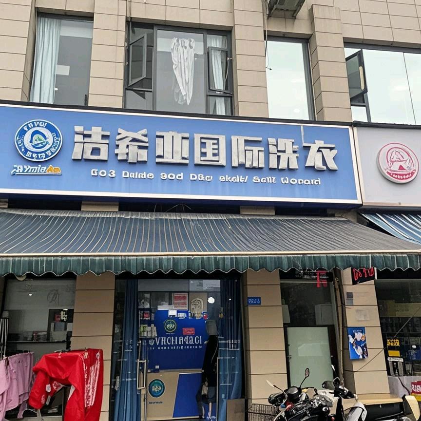 射洪洗衣小达人