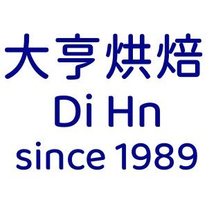 大亨烘焙(八房井店)