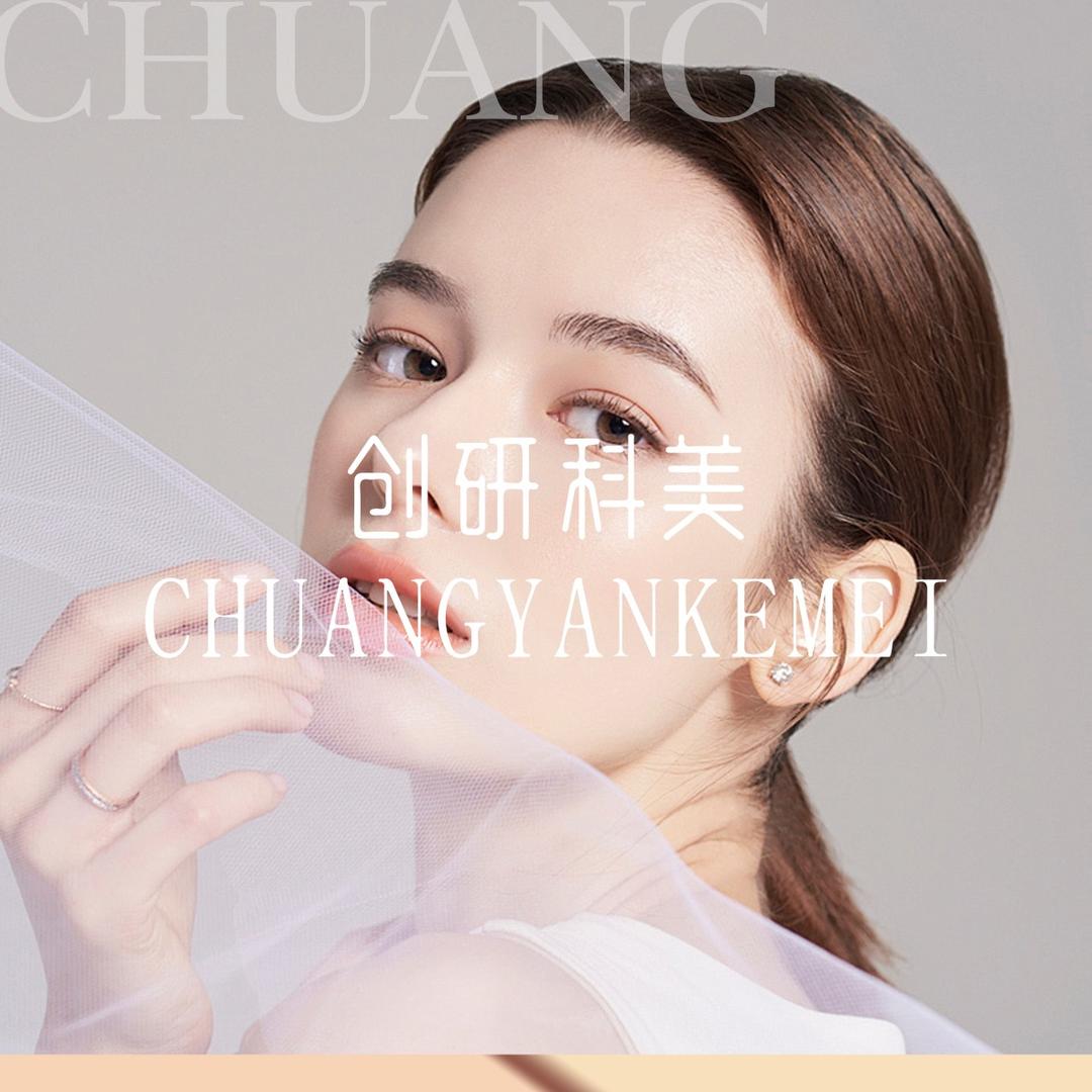 创研科美皮肤管理中心(富园雅郡小区店)