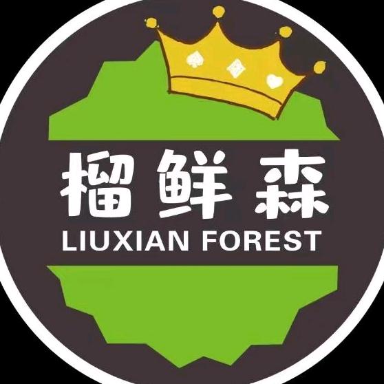 榴鲜森精品榴莲