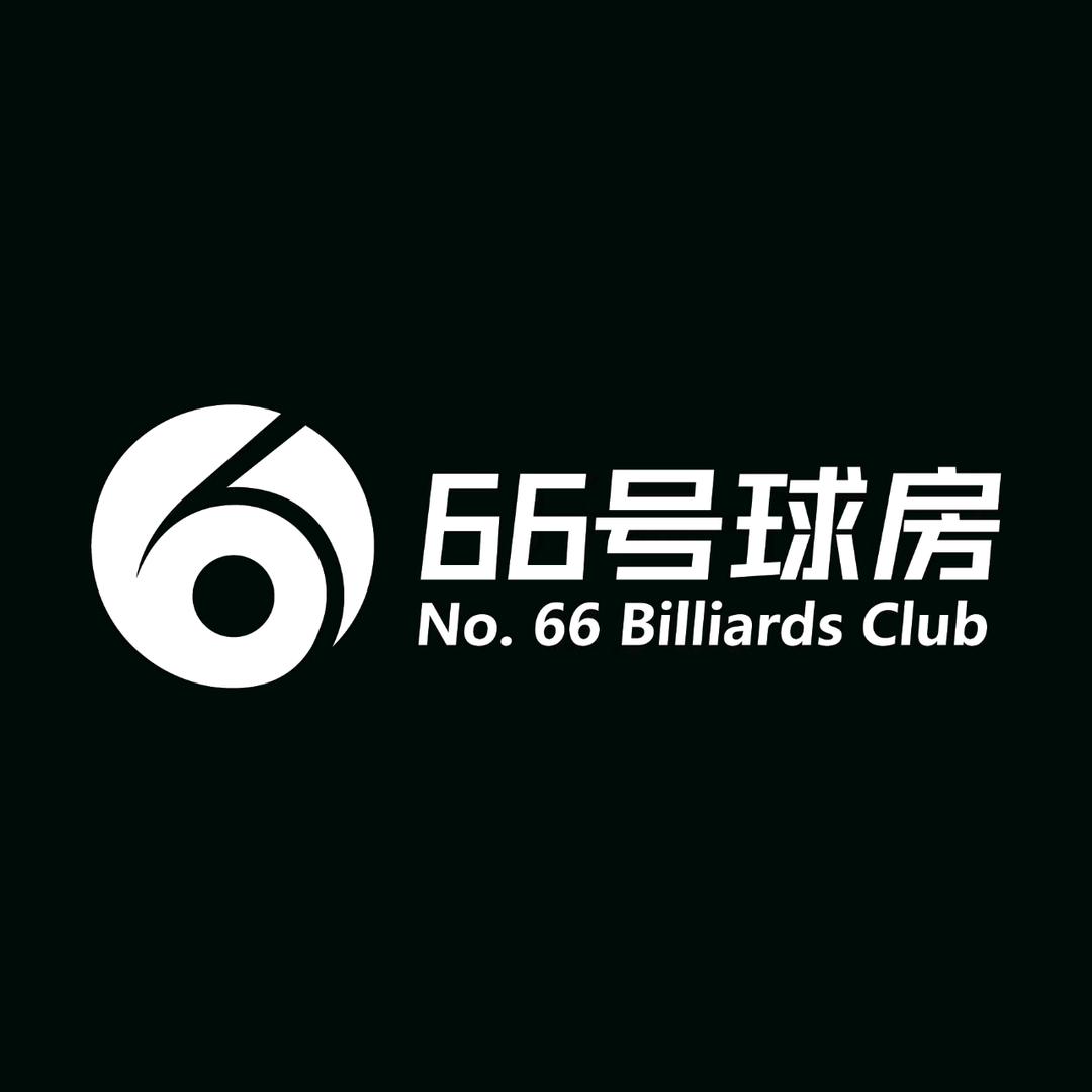 66号球房(香港街店)官方号