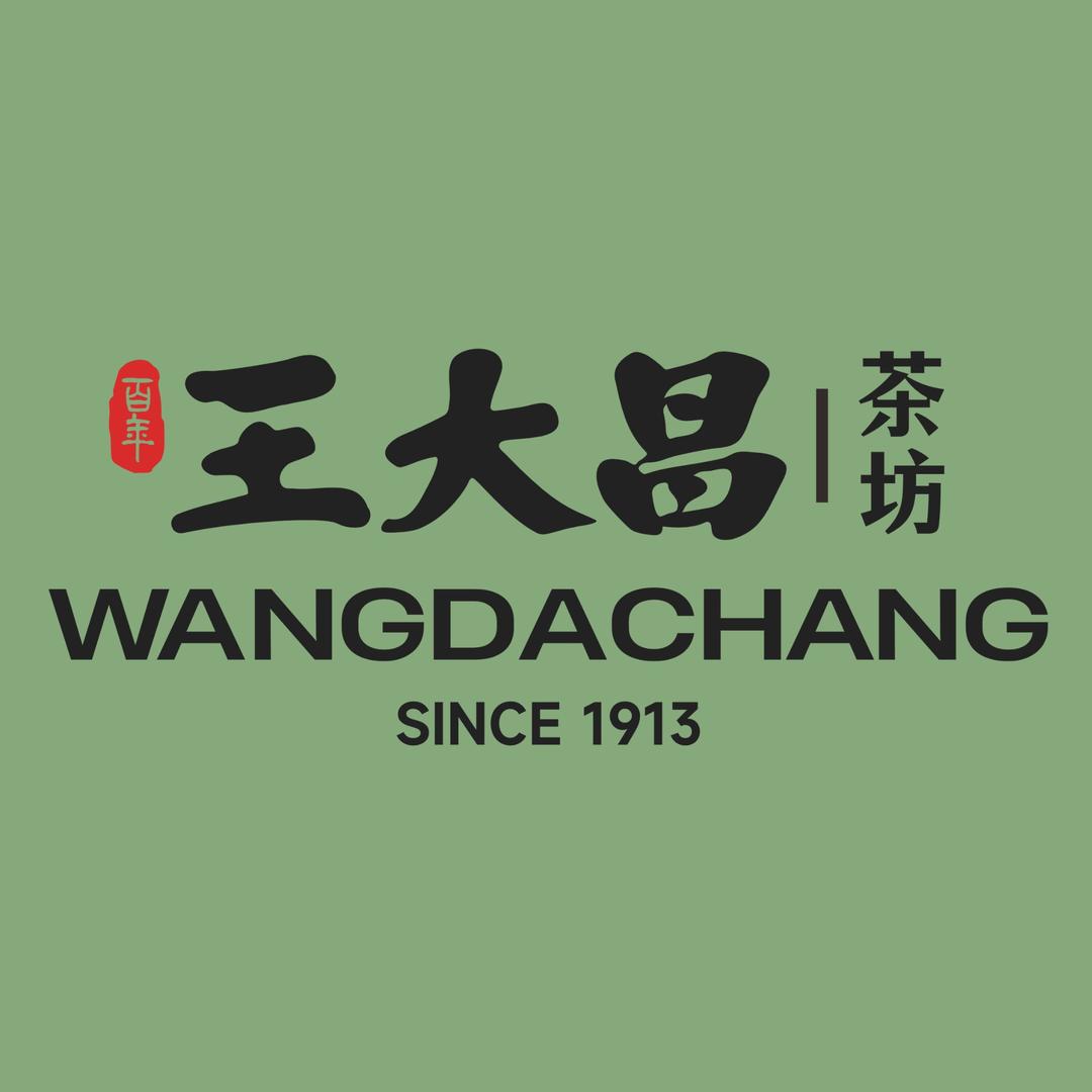 王大昌茶坊
