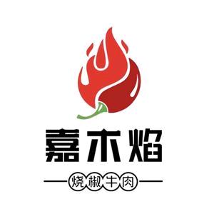 嘉木焰烧椒牛肉官方号