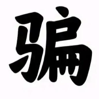 财富自由等级直播号