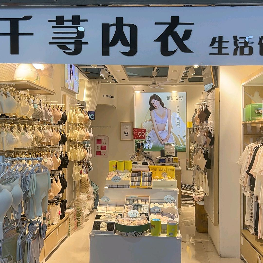 HKCZ千荨内衣专用号