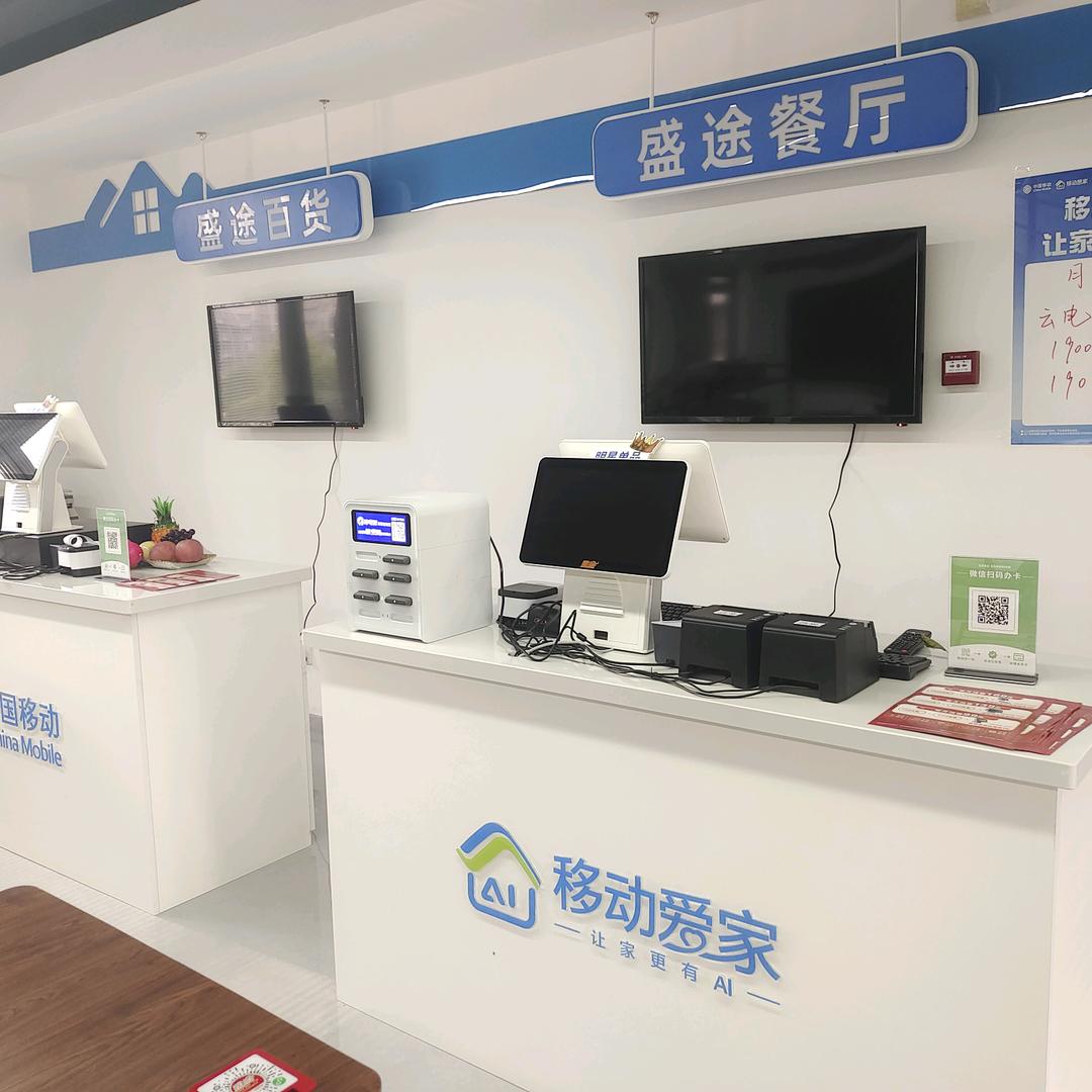 盛途移动