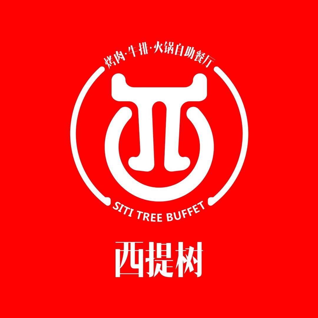 西提树自助餐厅（百盛云中店）