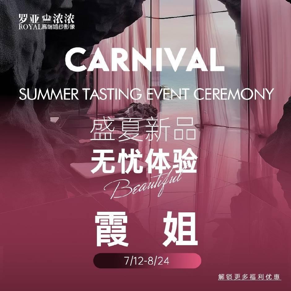罗亚浓浓官方号