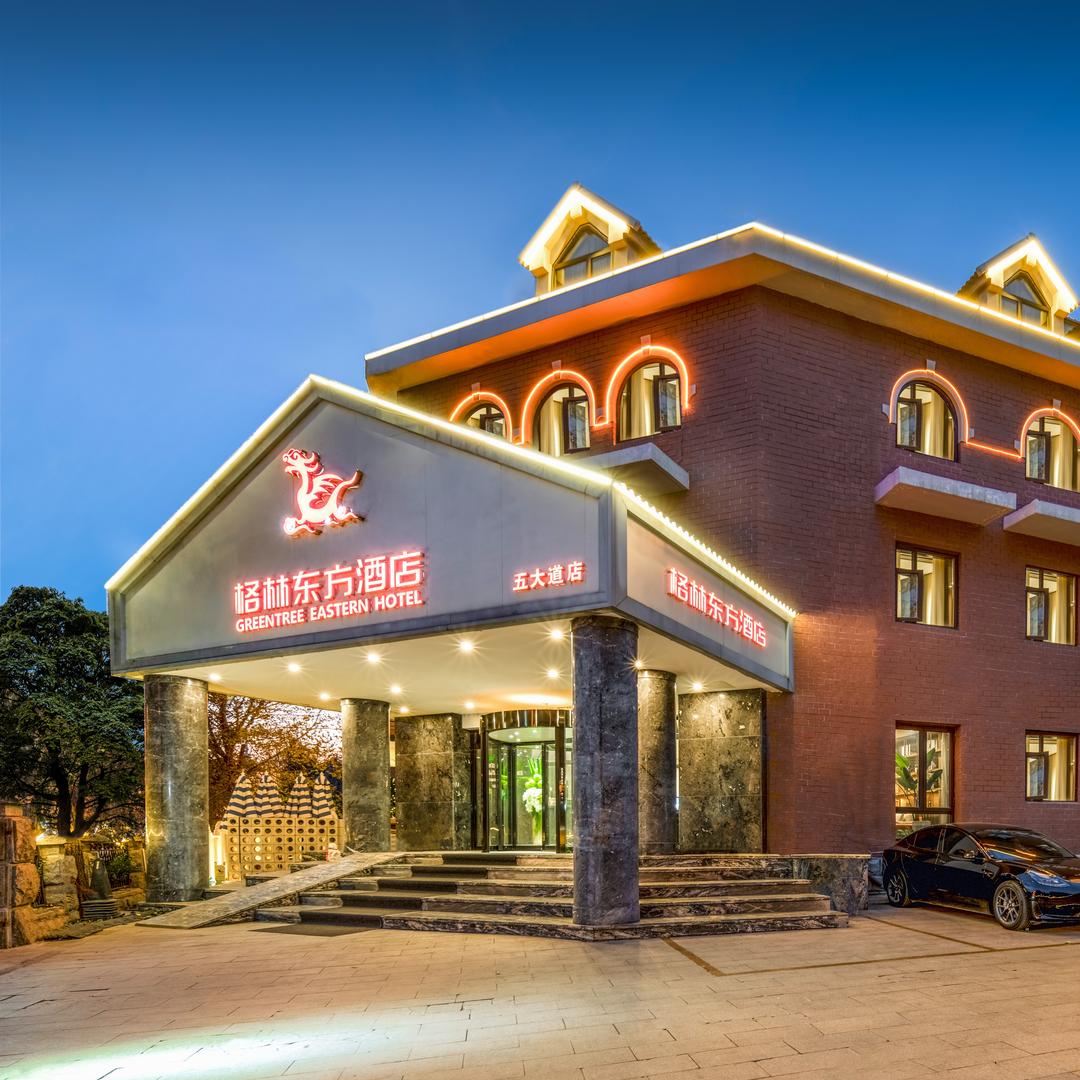 格林东方酒店五大道店