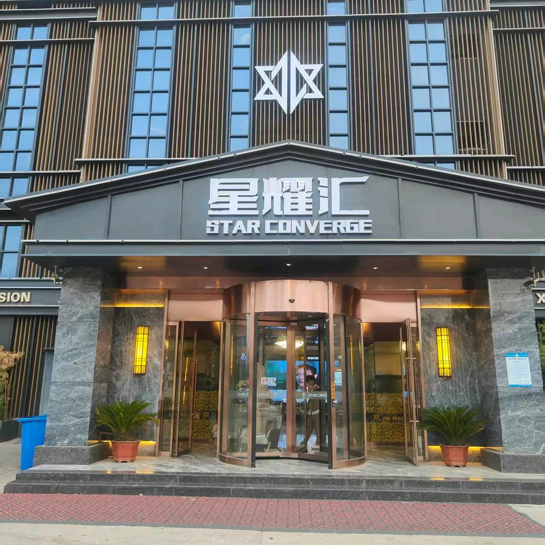 星耀汇派对KTV(兴达路店)官方号