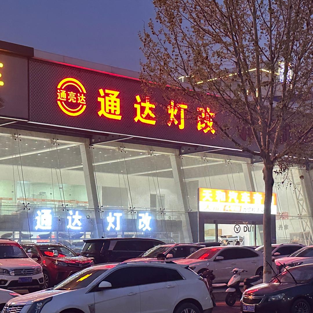 新乡市吉盛汽车配件服务有限公司