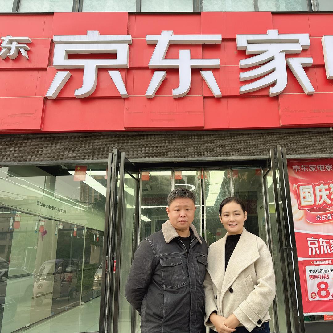 汤阴京(东-亿林家电）