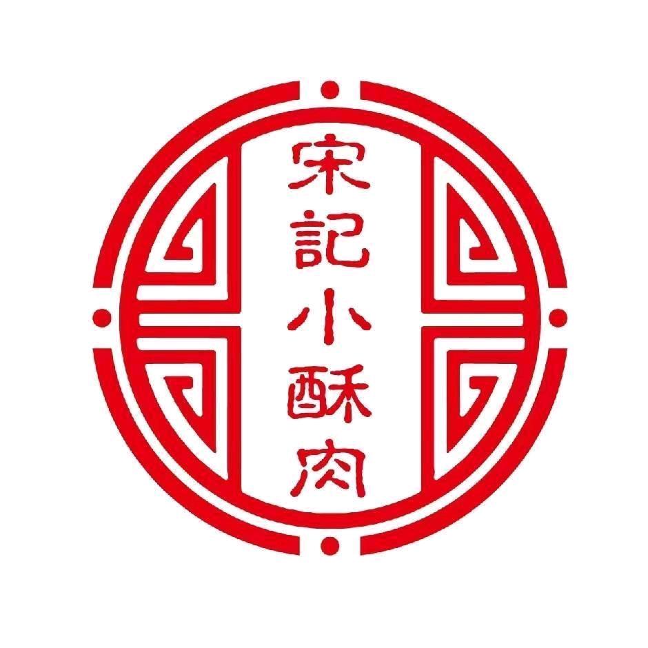 宋记小酥肉总店