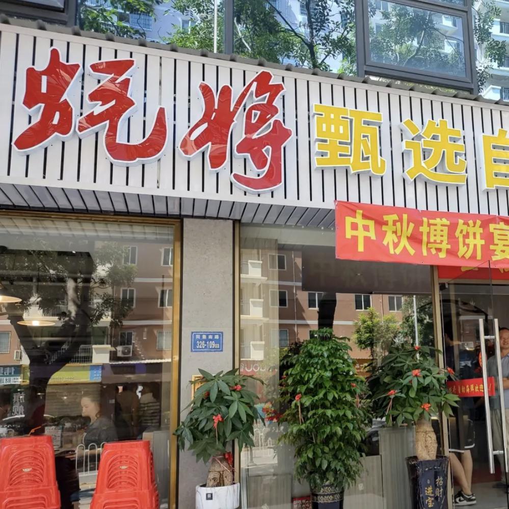 蚝将甄选自助海鲜