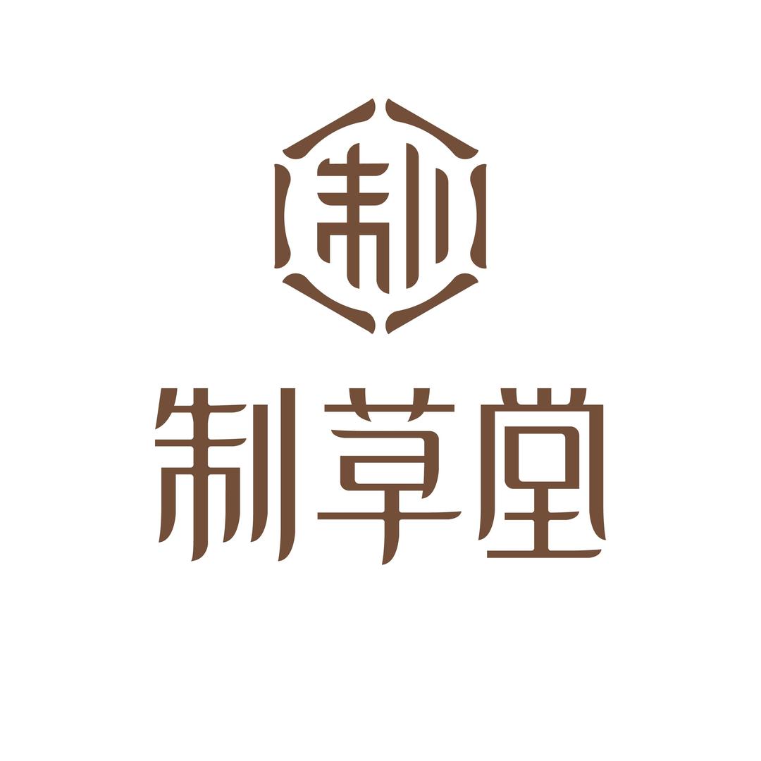 制草堂(百子湾店)