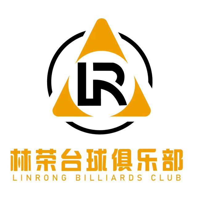 林荣台球俱乐部（白云店）