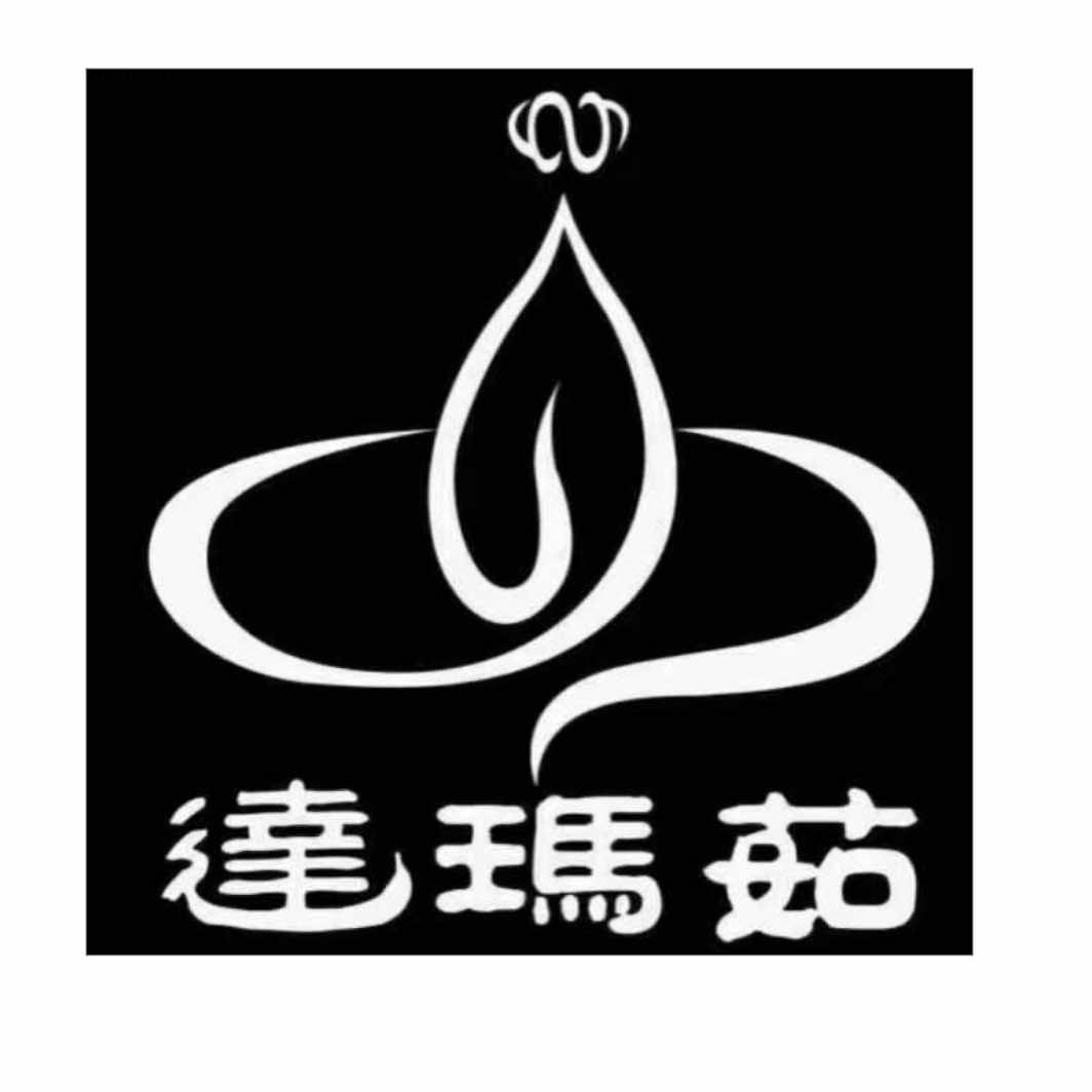 达玛茹茶苑