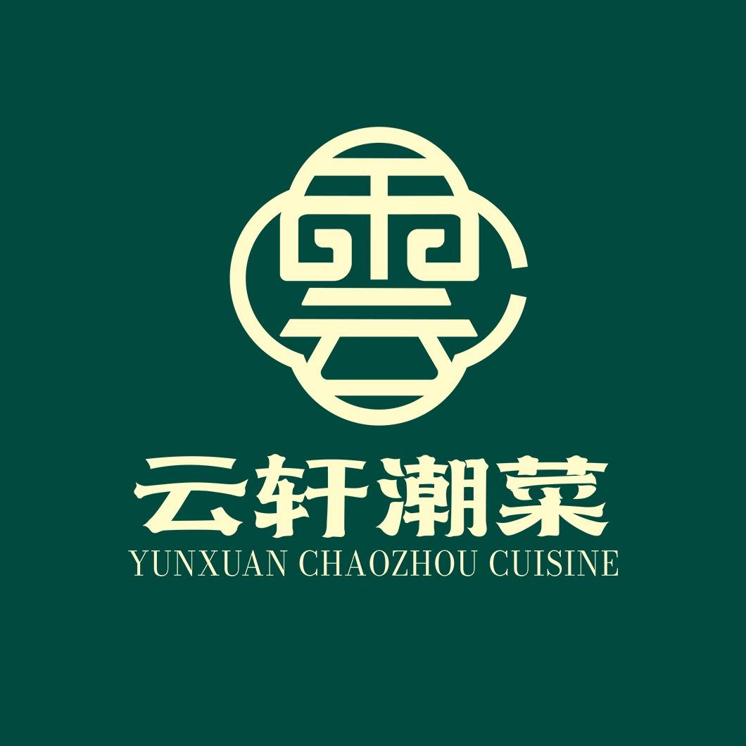 云轩潮菜私厨·棋牌官方号