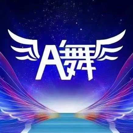 烟台A舞艺术学校