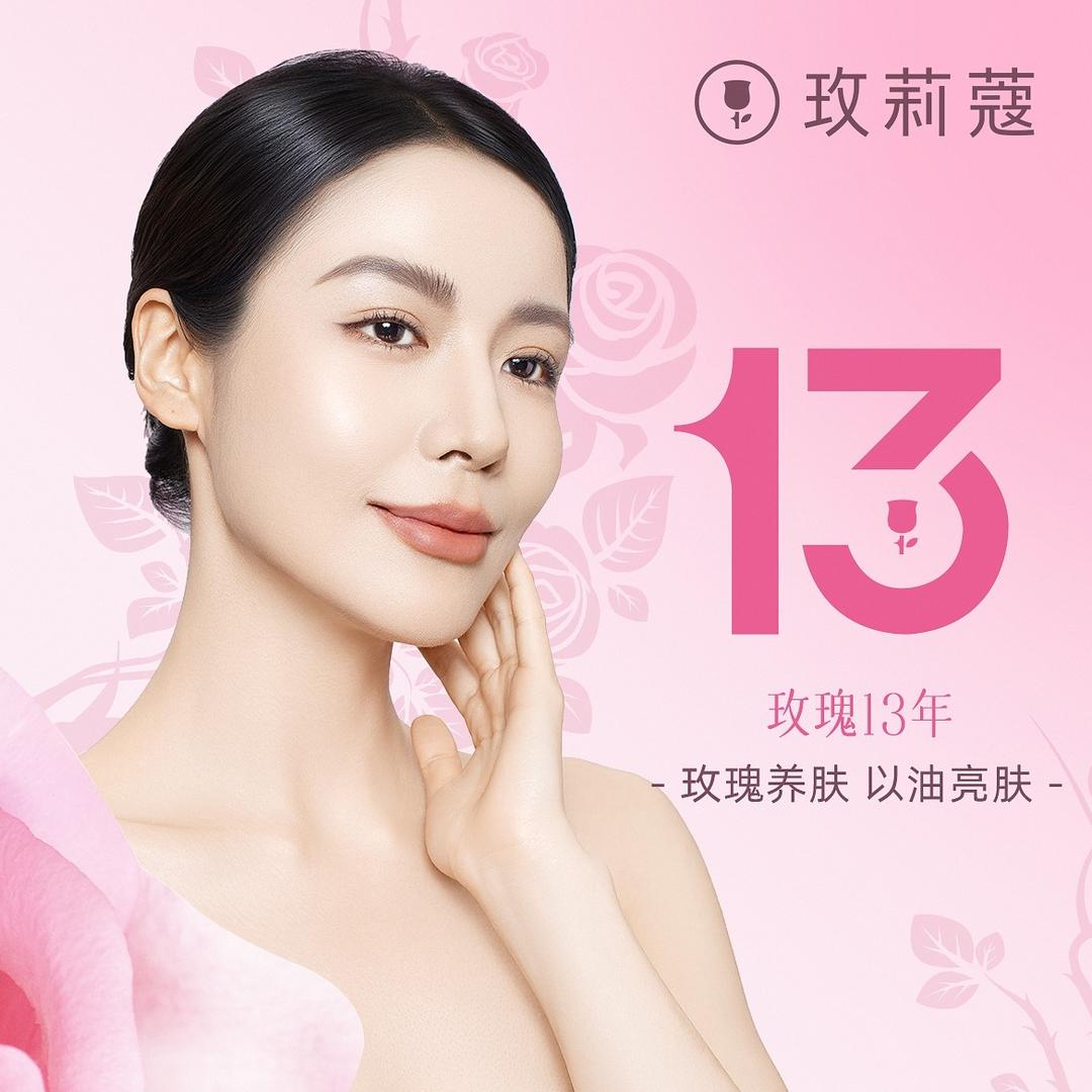 玫莉蔻(佳兆业君汇上品店)