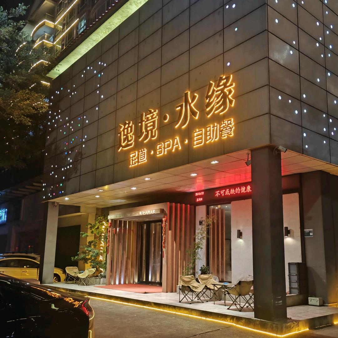 逸境·水缘水汇官方号