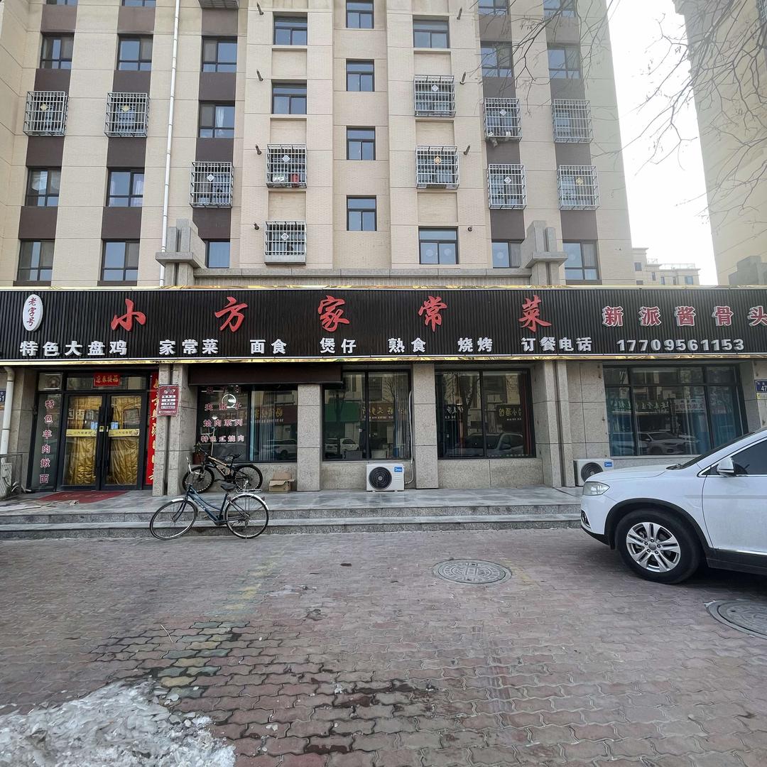 中宁县小方家常菜