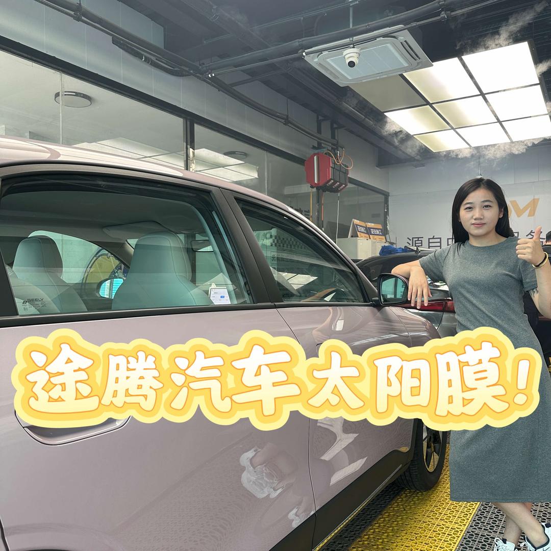 威帝森邹城途腾贴膜小张