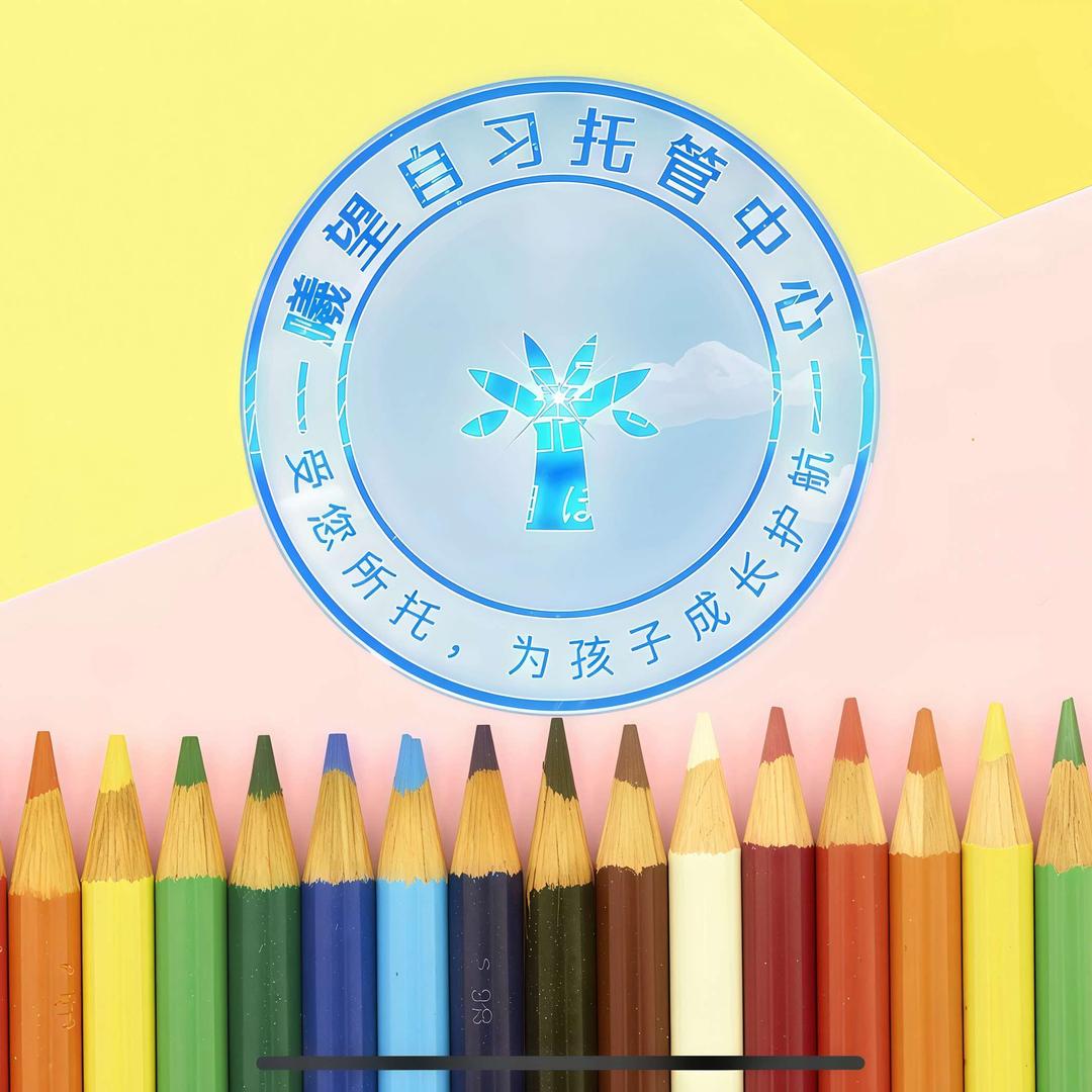 曦望托管（AI自习）